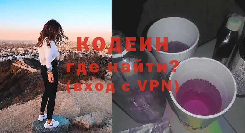 Codein Purple Drank  где найти   Каргат 